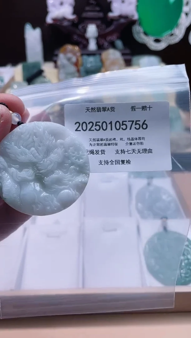 【闪购商品】翡翠颈饰未镶嵌闪购商品8号店200250010019