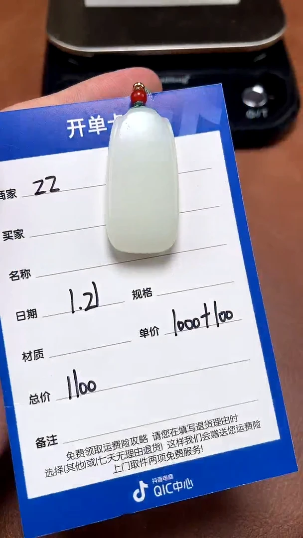 【闪购商品】和田玉1.21ZZ多样性拍一发一未镶嵌72