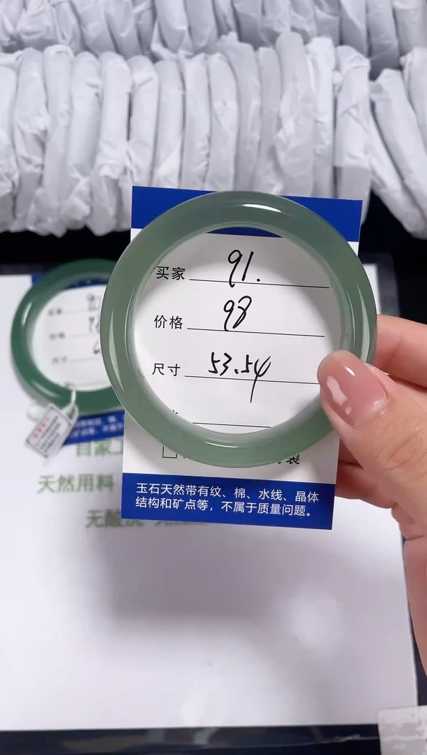 未镶嵌东陵石东陵玉091 浅 53-54