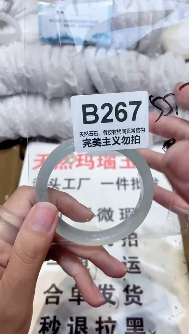 手镯玛瑙/玉髓未镶嵌55