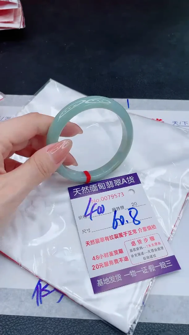 未镶嵌手镯翡翠400.000000