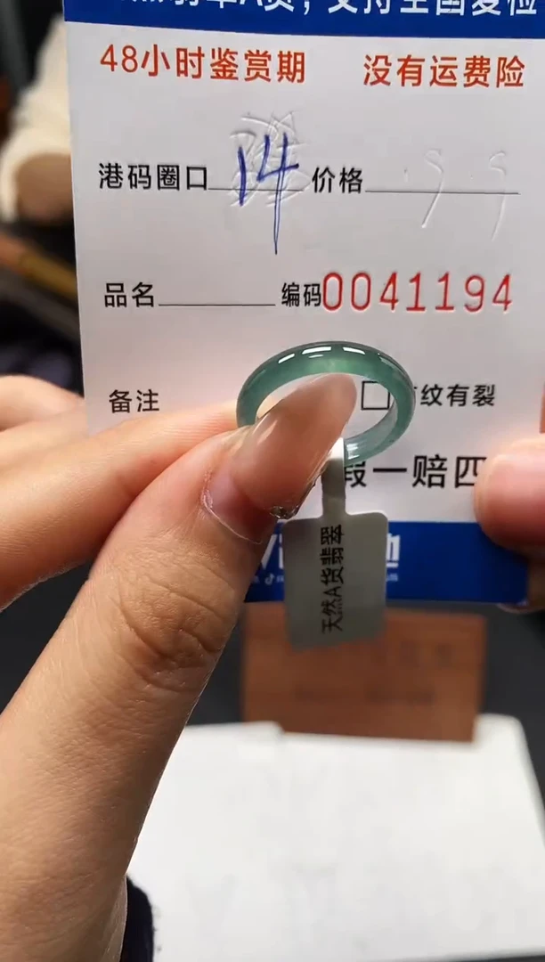 未镶嵌戒指翡翠天然A货翡翠1194