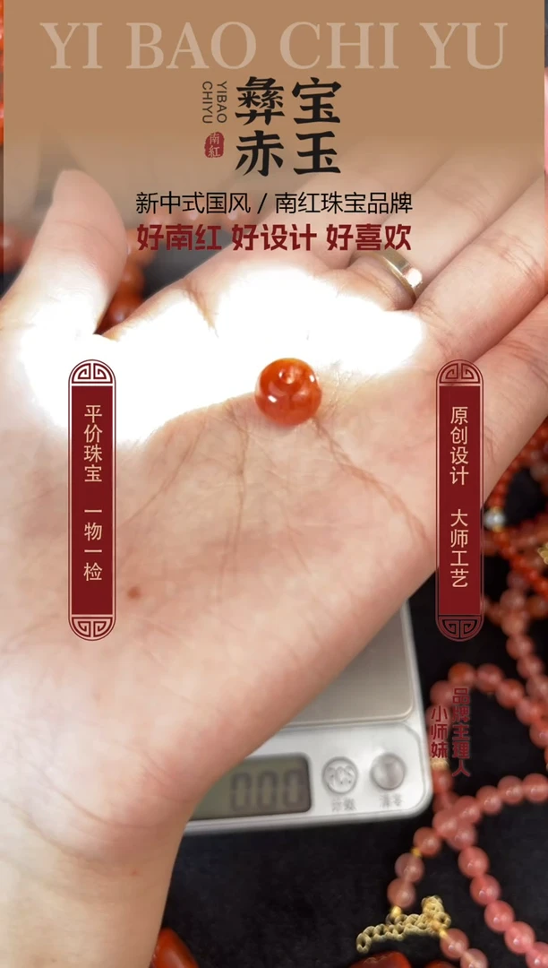 未镶嵌手串南红玛瑙南红单珠
