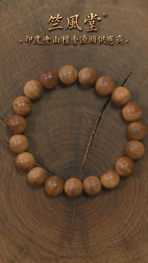 檀香木手串/手链21号料PM版 10横纹黑肉（015