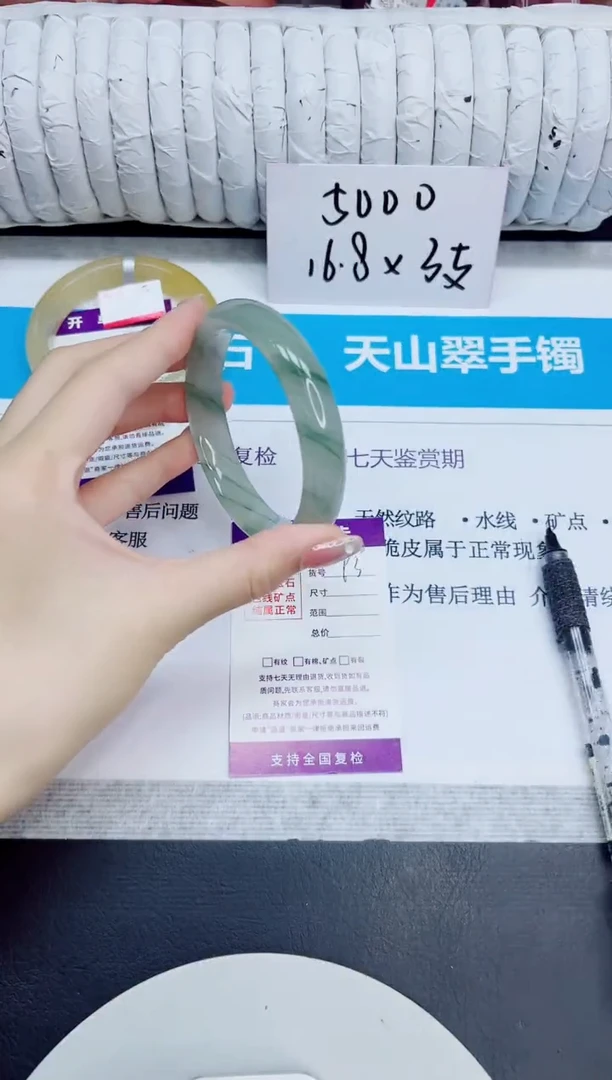 石英质玉手镯未镶嵌93/60.5