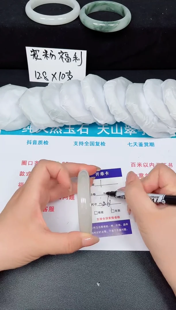 石英质玉手镯未镶嵌1-60/61