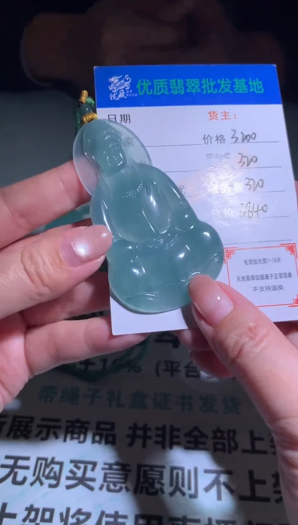 未镶嵌定制翡翠毛货-不退不换-多样性发货