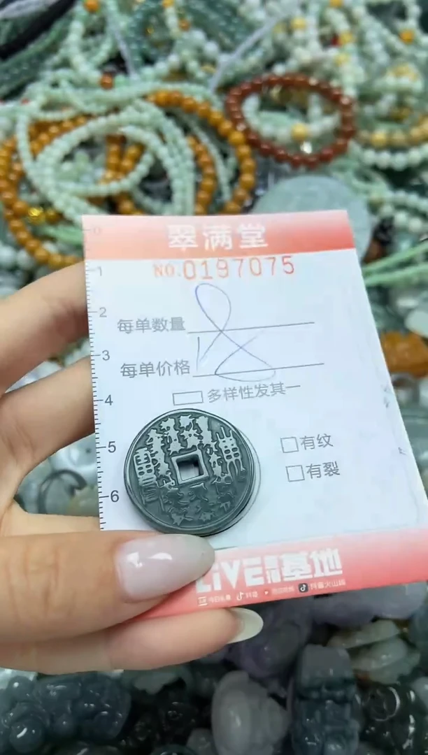 颈饰未镶嵌翡翠闪购0197075