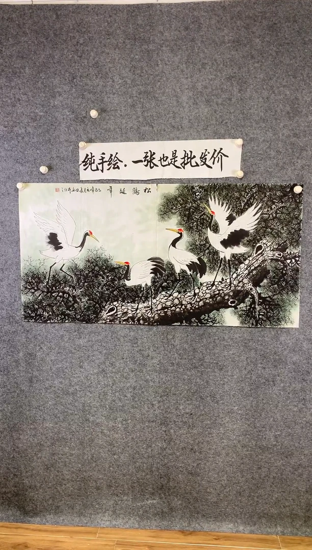 横款松鹤延年尺寸136*68