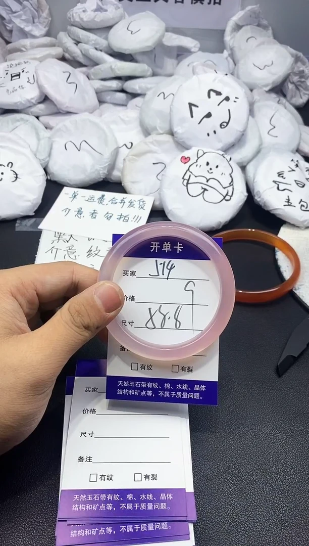 玛瑙/玉髓手镯未镶嵌514