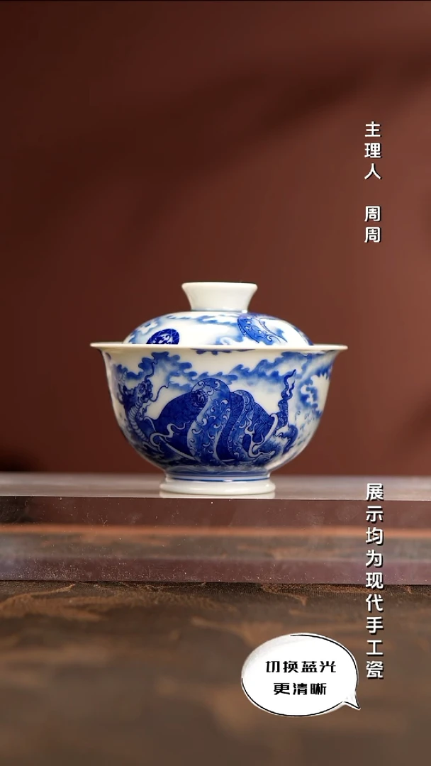 陶瓷三见赏瓷 原创设计青花
