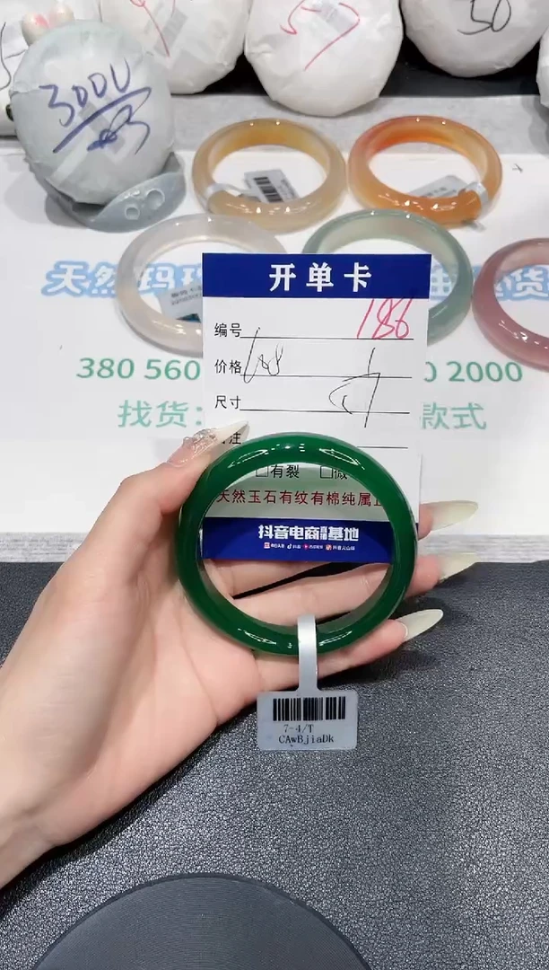 手镯玛瑙/玉髓未镶嵌186