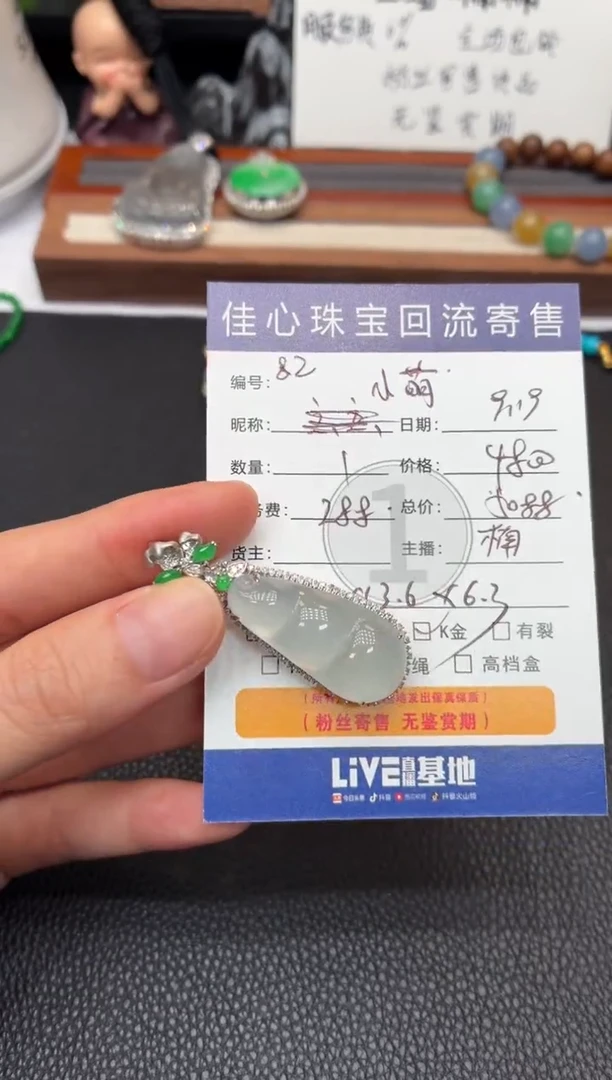 吊坠(不含链)18K金镶嵌翡翠小**菌翡翠——0919082