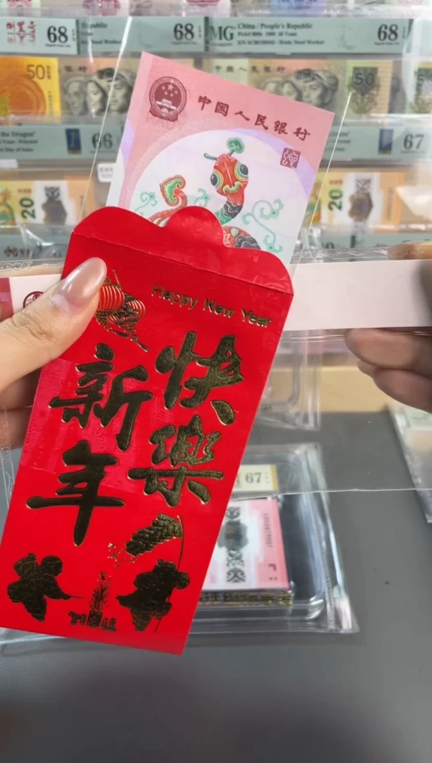 【闪购商品】塑料蛇年纪念钞 单张 带4 随机发