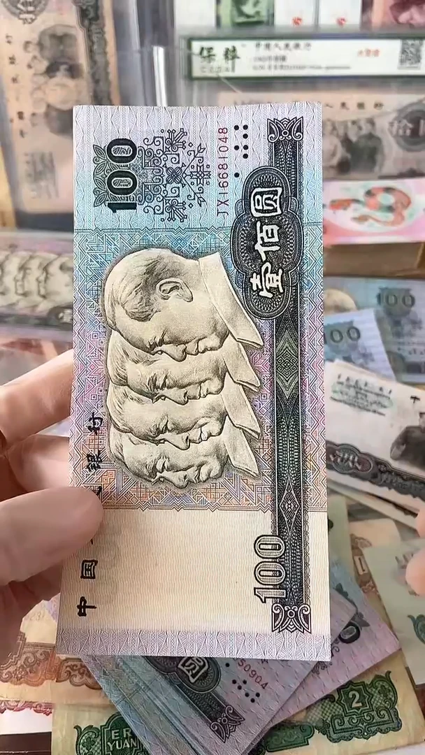 【闪购商品】四版壹佰圆 旧币补号 号码随机