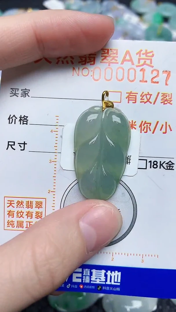 【闪购商品】翡翠颈饰18K金镶嵌45345345