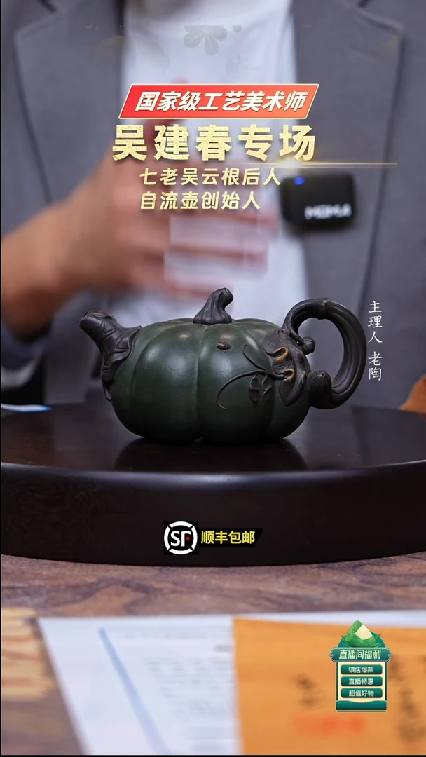 茶壶紫砂墨绿泥变南瓜350cc