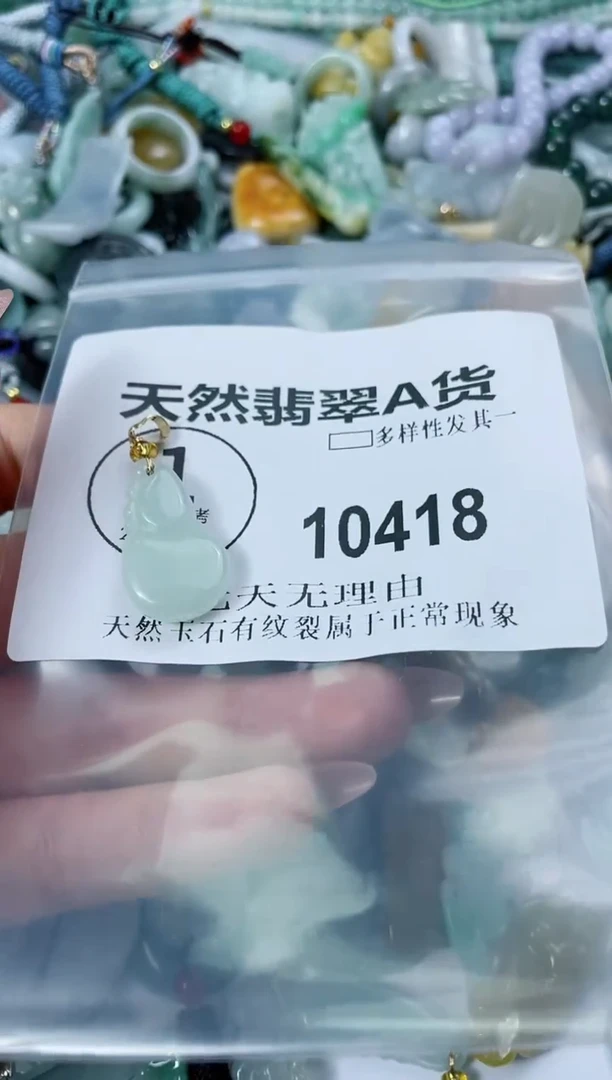 翡翠未镶嵌颈饰闪购商品 10418   多样性发其一