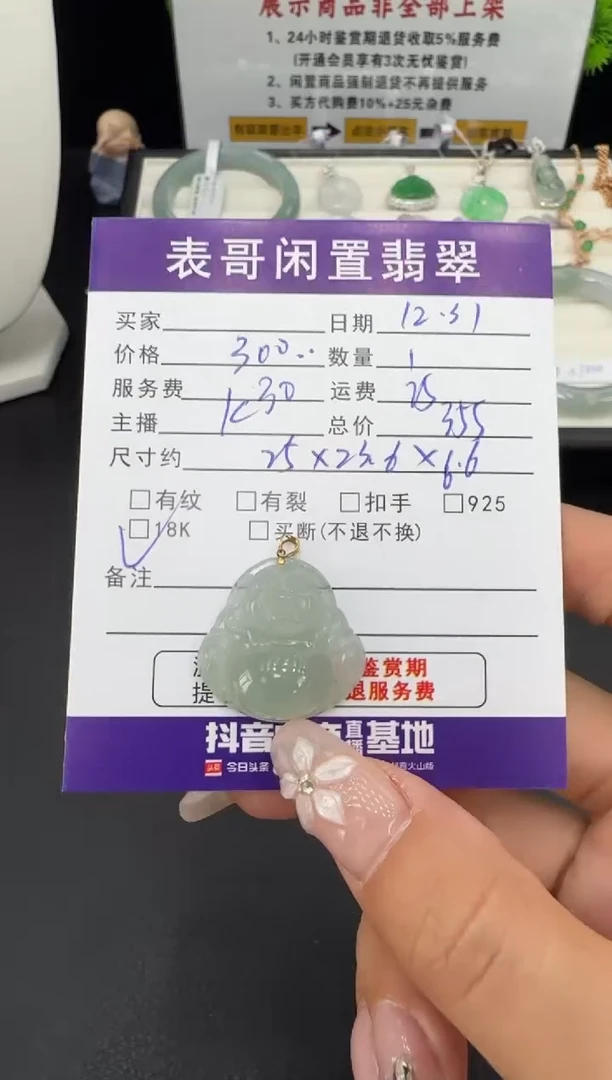 颈饰18K金镶嵌翡翠翡翠吊坠