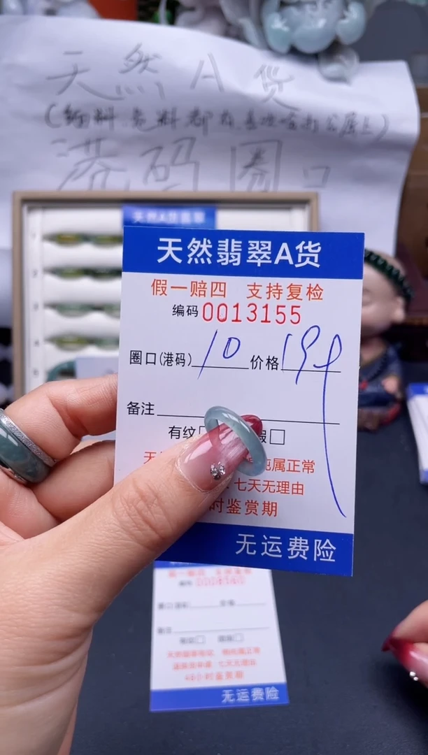 【闪购商品】翡翠戒指未镶嵌10*13155..