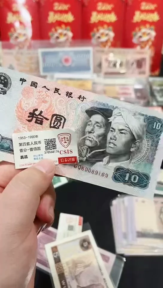 【闪购商品】8010拾元60089196【保真】