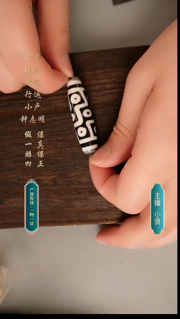 未镶嵌颈饰玛瑙/玉髓行运朱砂折线九52.5*14.2