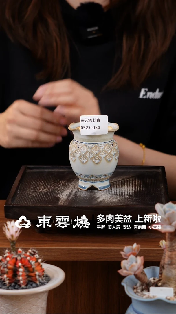 0527-054A美人肩 内口4.5