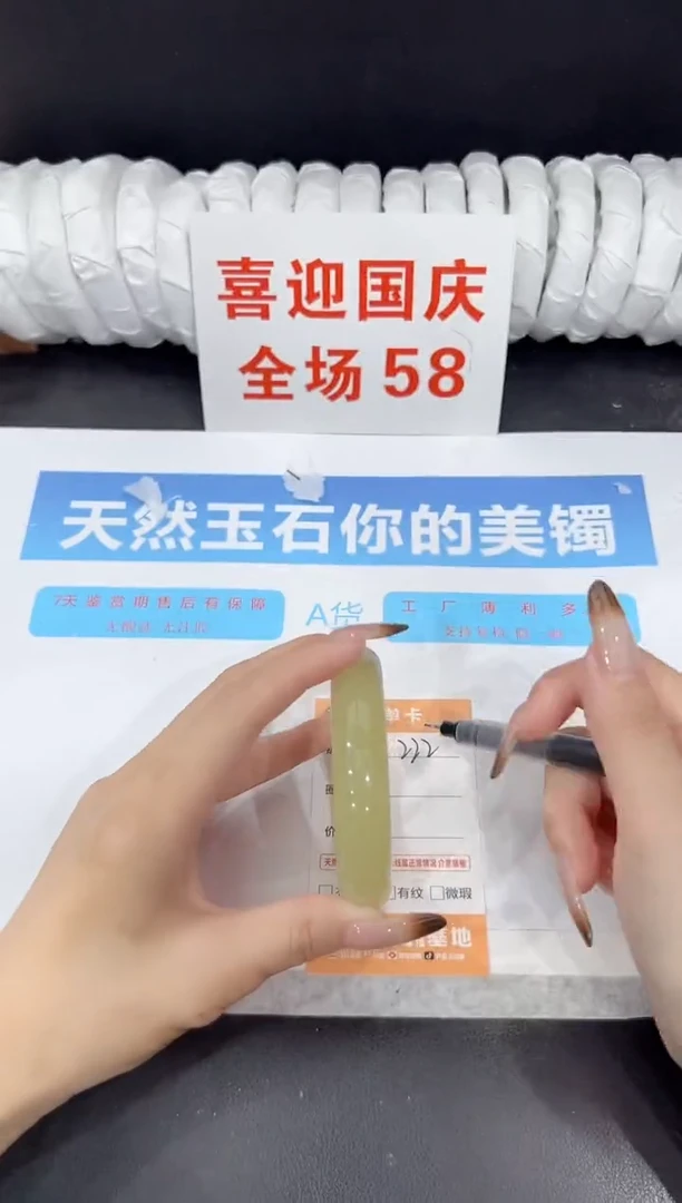 未镶嵌手镯石英质玉222-59