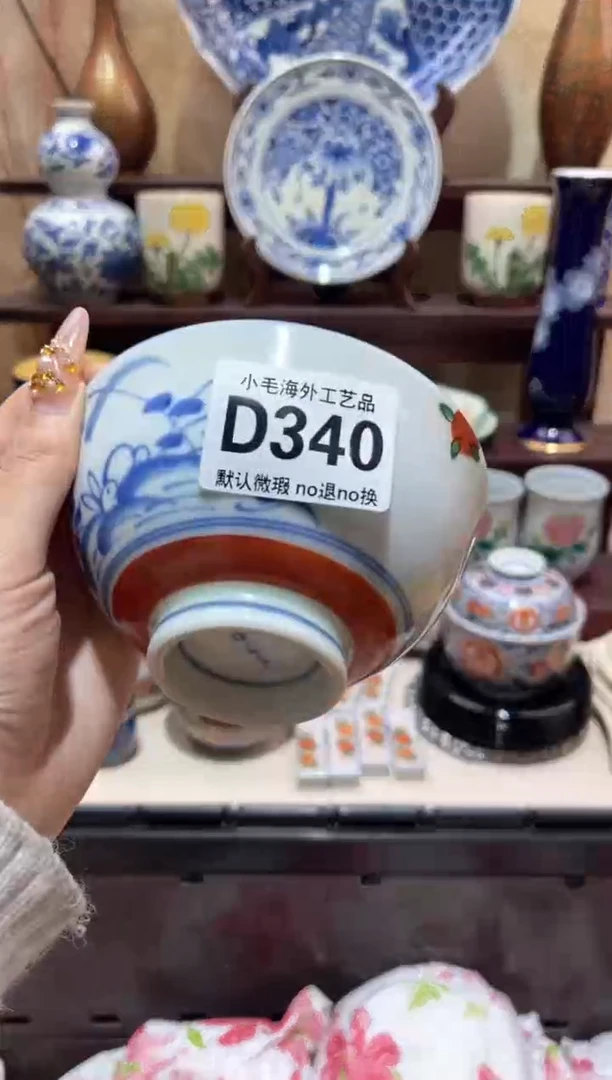 瓷片?***?小毛28包邮D340