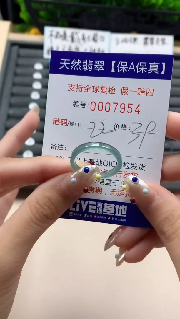 翡翠戒指未镶嵌天然  7954