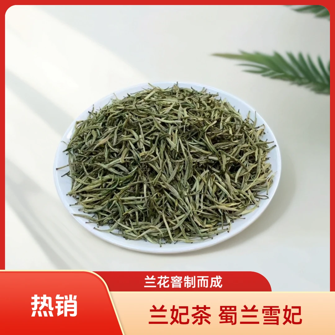 正味兰妃茶 蜀兰雪妃 四川茶胚和兰花窖制而成兰妃818