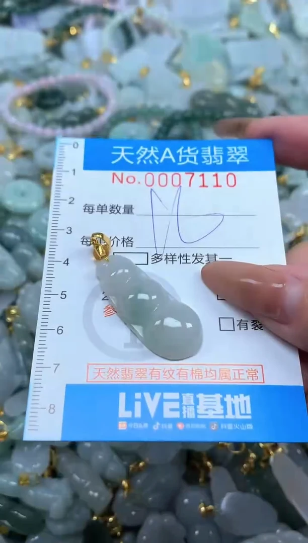 颈饰未镶嵌翡翠净货挂件-7110