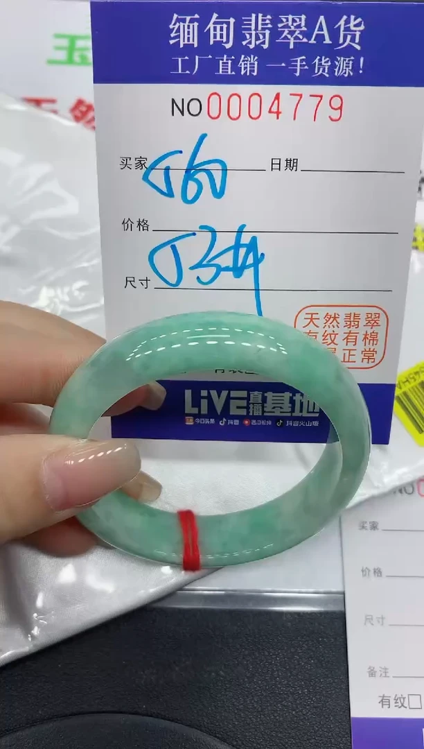 翡翠手镯未镶嵌4779缅甸翡翠手镯