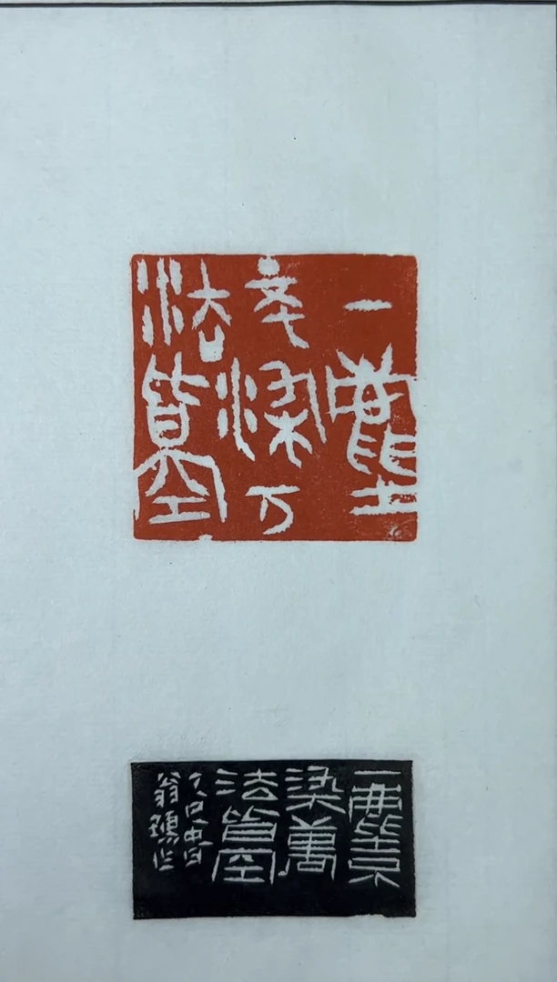 【闪购商品】拓片用纸其他印花拓片0146440一张