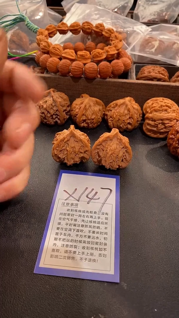 把件文玩核桃38盘山三棱