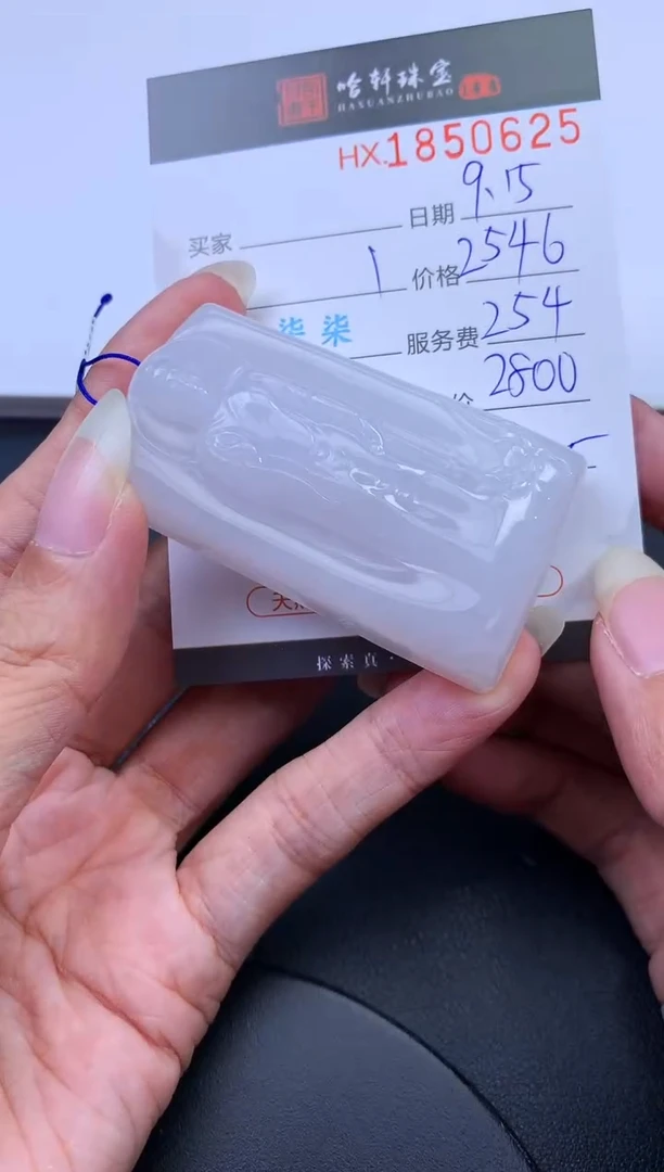 未镶嵌挂件翡翠哈轩 挂件1