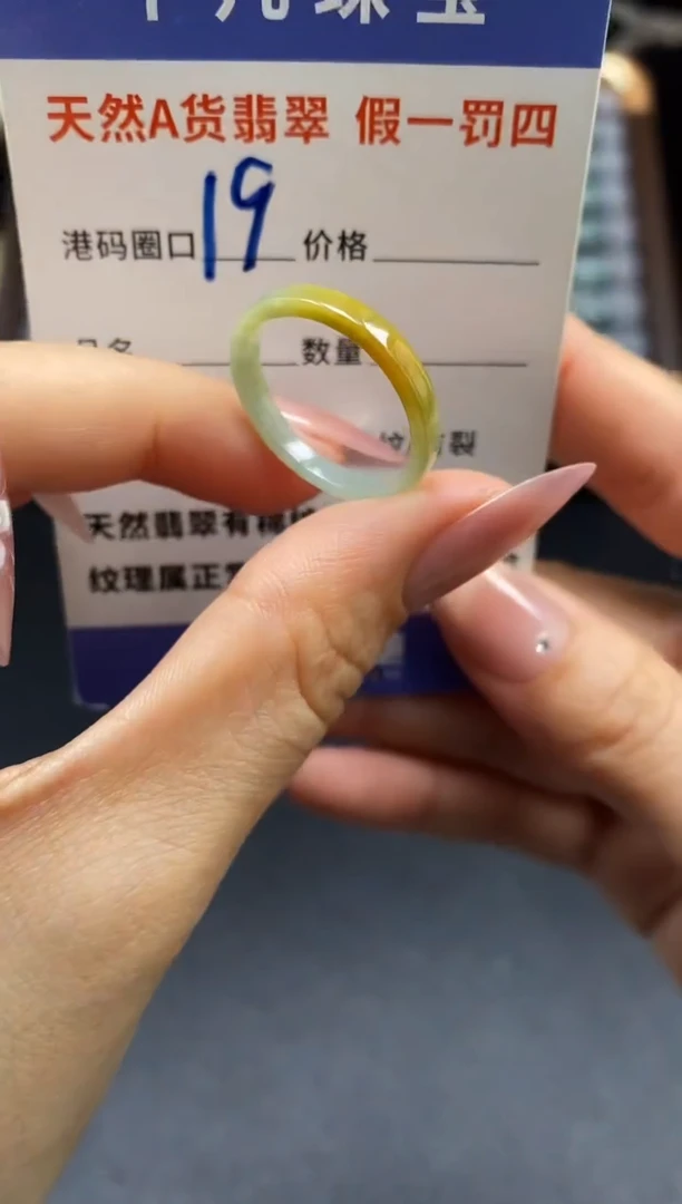 未镶嵌戒指翡翠天然A货翡翠050