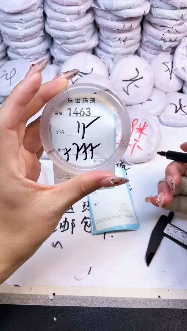 玛瑙/玉髓手镯未镶嵌1463