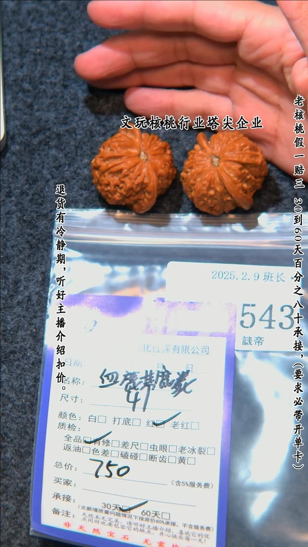 【闪购商品】文玩核桃把件543 血麒麟