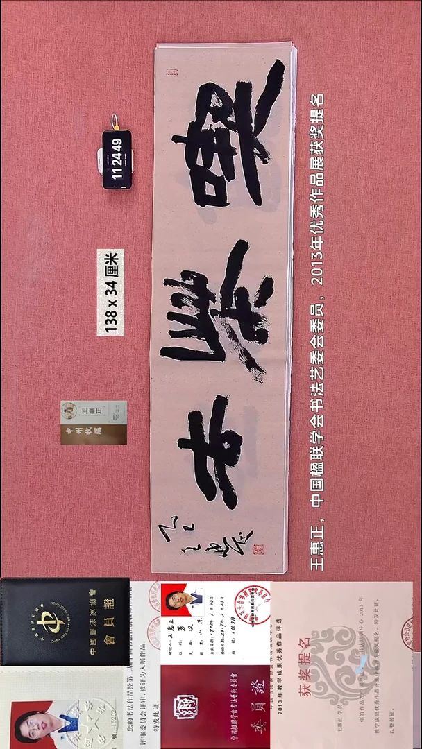 书法137    王老师书法作品