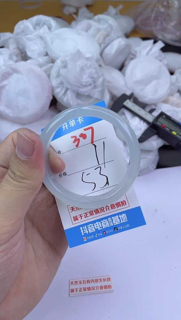 手镯玛瑙/玉髓未镶嵌307