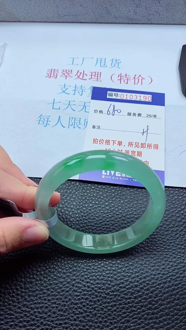 0以实物为准0000103190