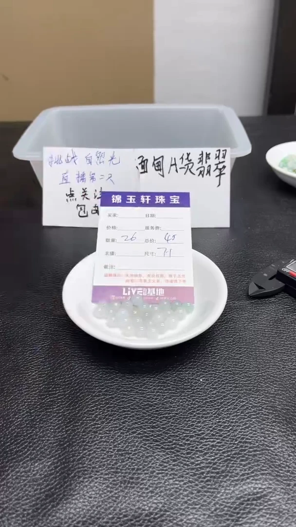 散珠翡翠翡翠翡翠