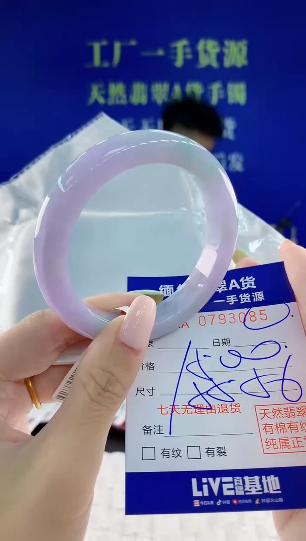 翡翠手镯未镶嵌85天然翡翠A货