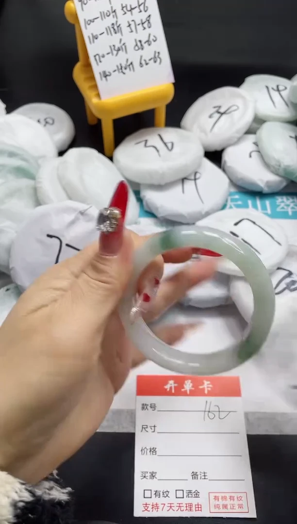 【闪购商品】石英质玉手镯未镶嵌162
