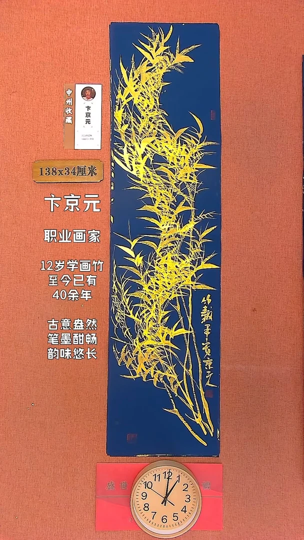 【闪购商品】书法53  卞京元老师作品