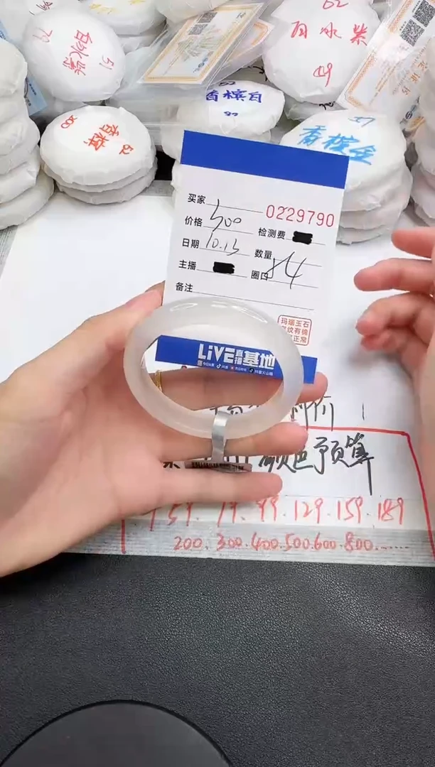 手镯玛瑙/玉髓未镶嵌9790