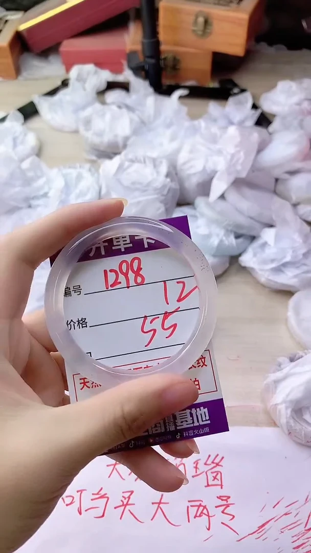 手镯玛瑙/玉髓未镶嵌1298
