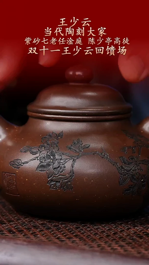 陶藏紫砂甄选-紫砂壶83