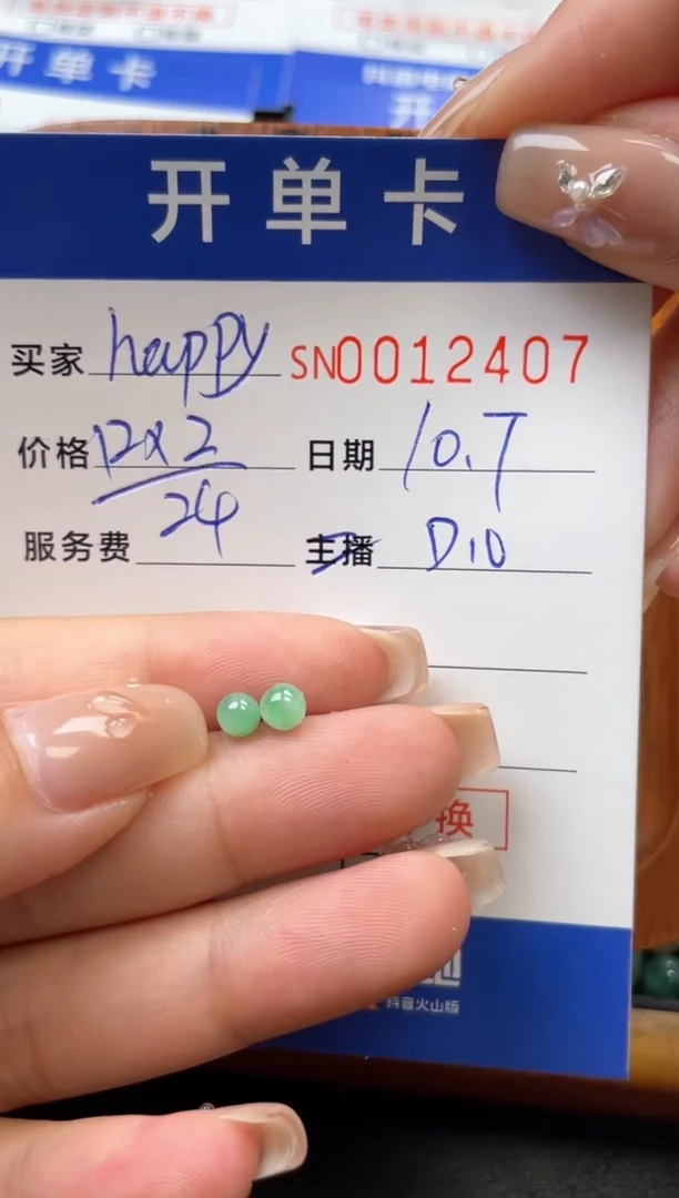 颈饰未镶嵌翡翠h****e00012407